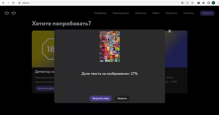 Искусственный интеллект Робби от ВКонтакте Искусственный интеллект Робби от ВКонтакте