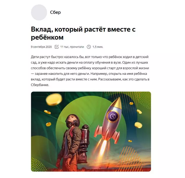 Под таким заголовком можно рассказать о выгодах продукта Пример заголовка на ПромоСтраницах