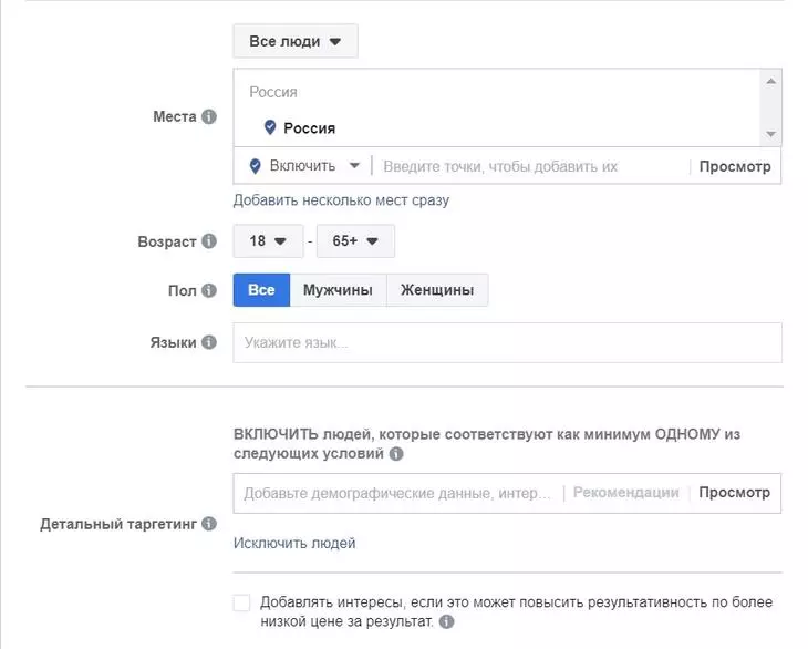Выберите аудиторию Выберите аудиторию