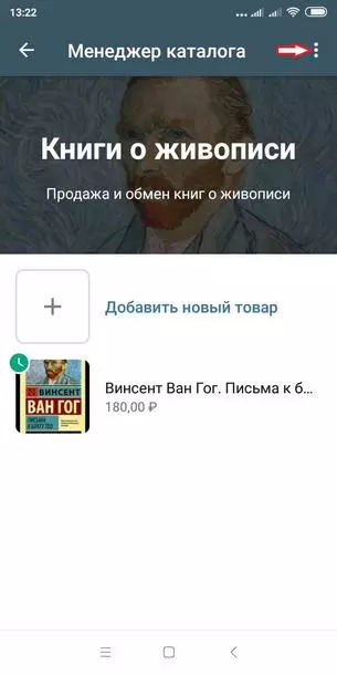 Настройка корзины WhatsApp