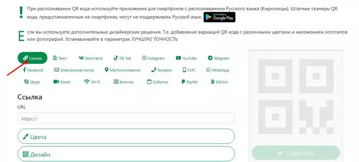 Как сгенерировать QR-код