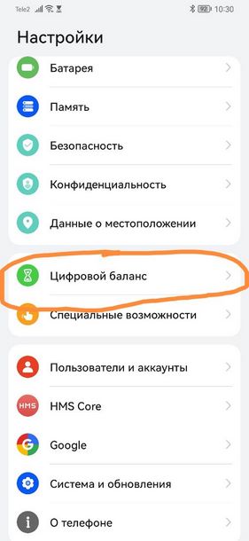 ЗагКак узнать цифровой баланс Андроидоловокkk Цифровой баланс