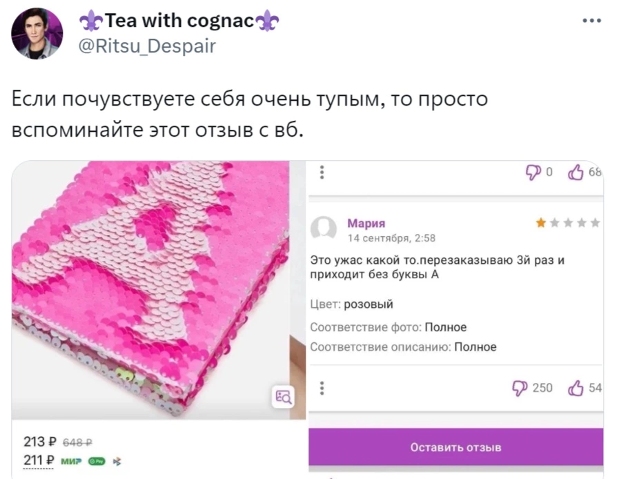 Не все негативные отзывы обоснованы Негативные отзывы