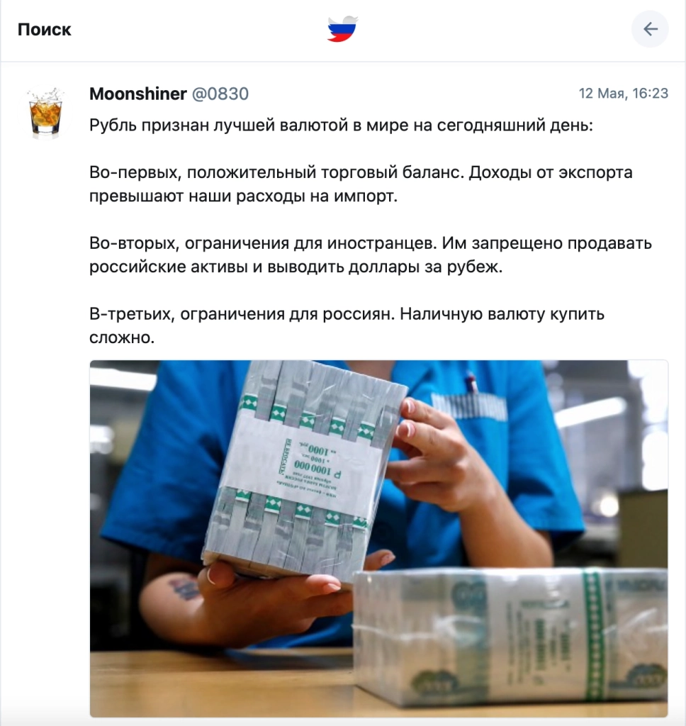 И снова слева – «РуТвит», справа – шаблон. Отличается только логотип, но здесь не в пользу российского сервиса: даже для шаблона логотип «по мотивам Twitter» видоизменили сильнее. И снова слева – «РуТвит», справа – шаблон. Отличается только логотип, но здесь не в пользу российского сервиса: даже для шаблона логотип «по мотивам Twitter» видоизменили сильнее.