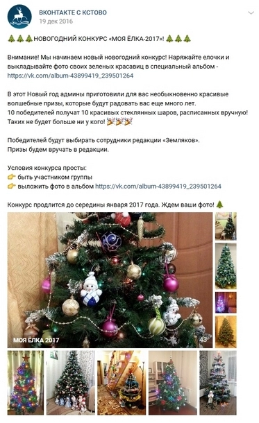 Подписчики делятся фотографиями и получают подарки Подписчики делятся фотографиями и получают подарки