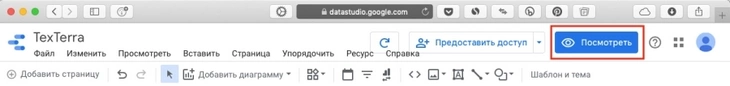 Как собрать аналитику в Google Data Studio: очень подробное руководство