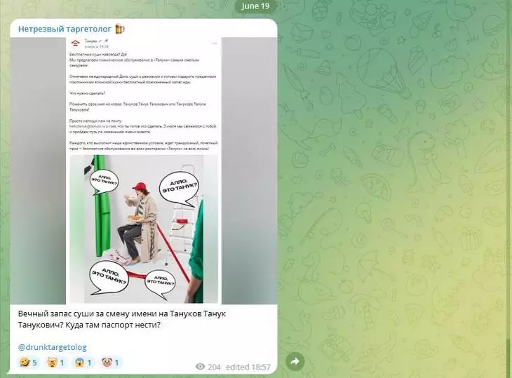 Здесь точно не будет скучно Канал Нетрезвый таргетолог