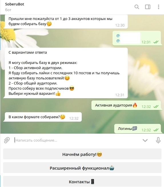 Результат парсинга приходит в личные сообщения Результат парсинга приходит в личные сообщения