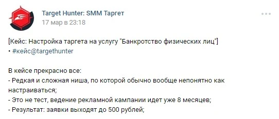 Объявление от TargetHunter