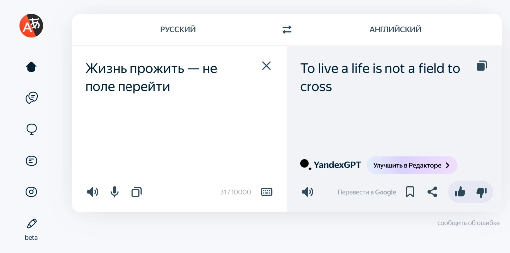 Перевод с русского на английский Перевод от Яндекс.Переводчика: текст