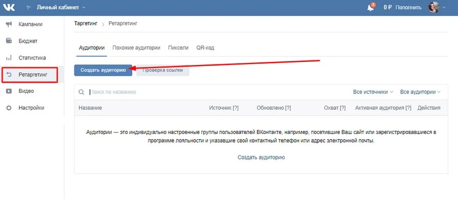 Как добавить ссылку на Facebook в Вконтакте