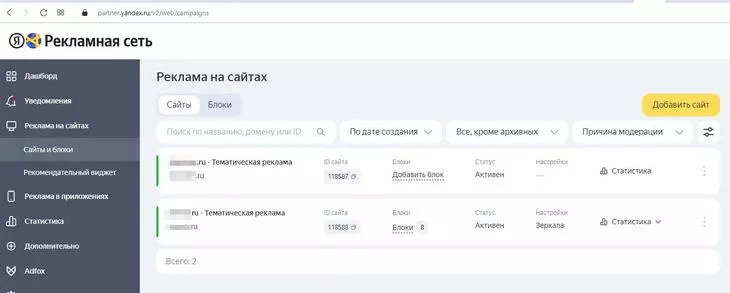 Как настроить сайт для показа рекламы в рекламной сети Яндекса Настройки сайтов для показа рекламы в рекламной сети Яндекса