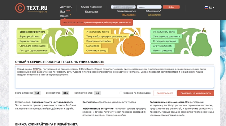 Копируйте текст в окно и нажмите кнопку «Проверить на уникальность» Проверка уникальности