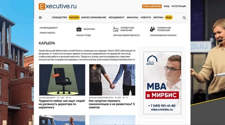 Сообщество менеджеров Executive