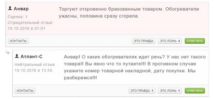 Как отвечать на фальшивые негативные отзывы, если вы не можете их удалить