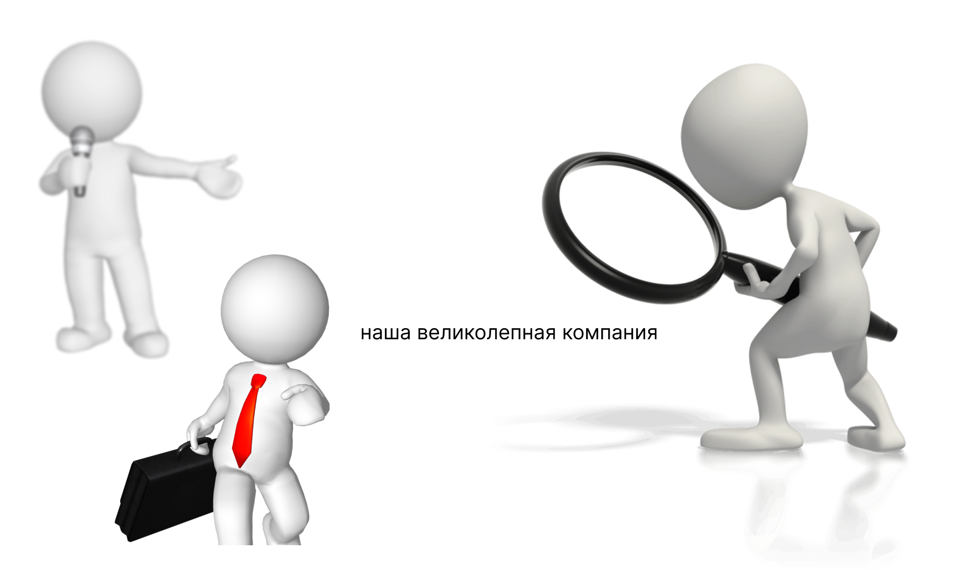 Шаблон PowerPoint со стоковыми человечками Пример слайда с фигурками-человечками
