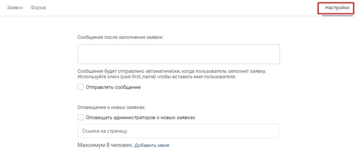 Все как в приложении «Анкеты» Все как в приложении «Анкеты»