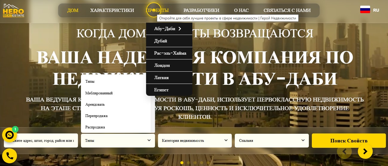 Пример микровзаимодействий на сайте