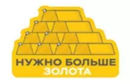 Компания-золотодобытчик «Полюс» зарегистрировала несколько визуалов бренда «Нужно больше золота» Компания-золотодобытчик «Полюс» зарегистрировала несколько визуалов бренда «Нужно больше золота»