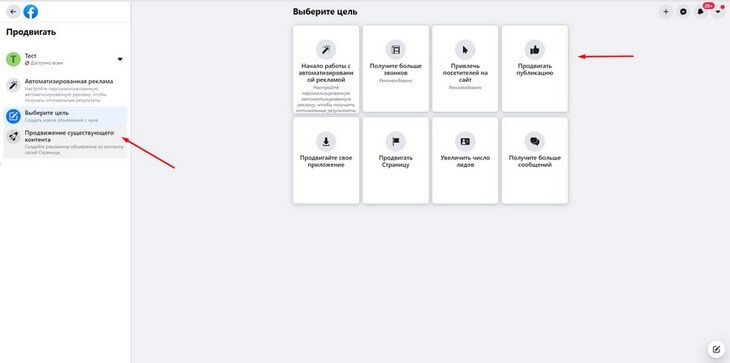 Также здесь же, на главном экране, есть две кнопки, которые отправят вас к продвижению публикации, о котором написано в предыдущем разделе: