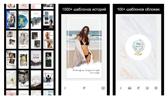 23 приложения для создания крутых Stories в Instagram