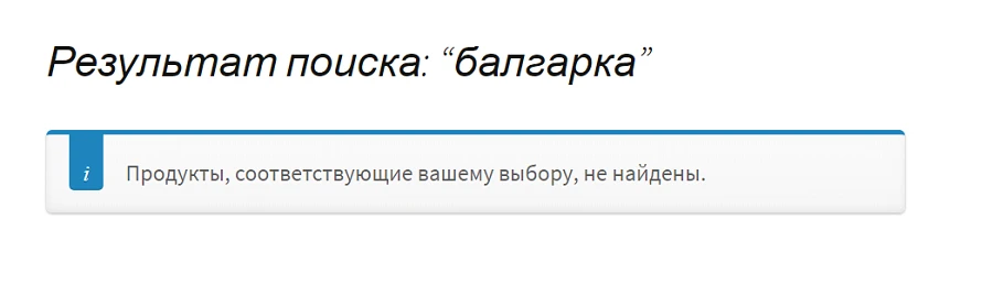 Как сделать интернет-магазин