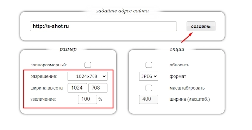 Сервис S-shot