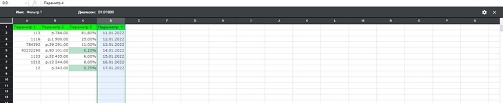 Фильтры в Google Sheets