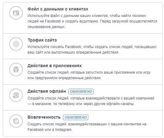 Есть 5 способов создать индивидуализированную аудиторию