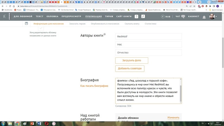 Пример оформления биографии Биография Ридеро