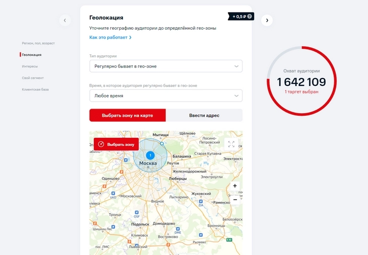 МТС Маркетолог – настройка геолокации