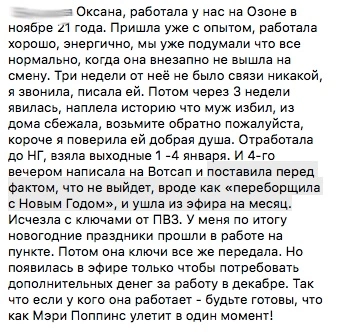 Бизнес на ПВЗ – подводные камни