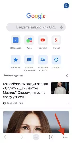 Как посмотреть историю запросов в браузере Google Chrome на телефонах iOS