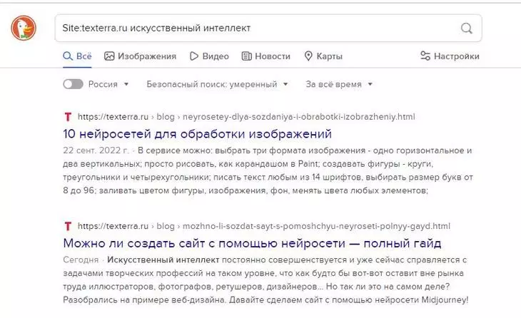 Поисковый оператор «Site:» выводит материалы только с выбранного сайта Поисковый оператор «Site:» выводит материалы только с выбранного сайта