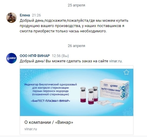 Заявки, которые мы получаем в личные сообщения Как получать заявки из соцсетей