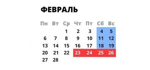 Выходные и праздники в феврале 2023 года Выходные и праздники в феврале 2023 года