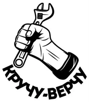 Заявка на бренд «Кручу-верчу» Заявка на бренд «Кручу-верчу»
