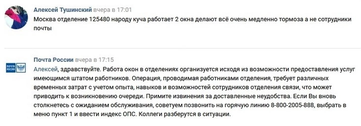 «Почта России» предлагает звонить по телефону «Почта России» предлагает звонить по телефону