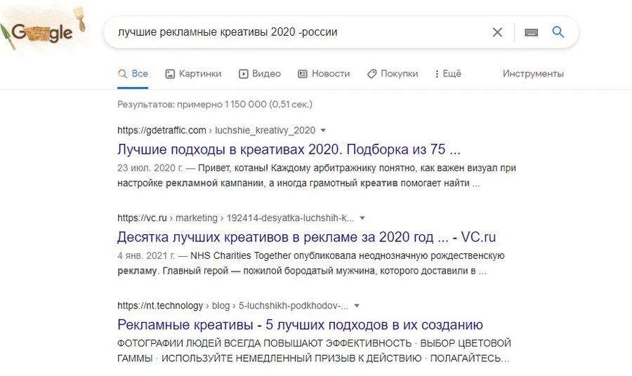 Как правильно искать в Google, чтобы все нашлось