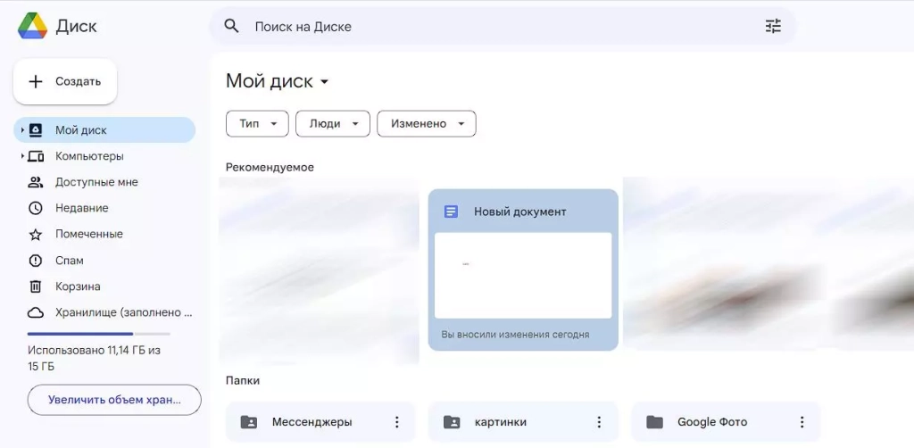 Перетаскивание в Google Docs