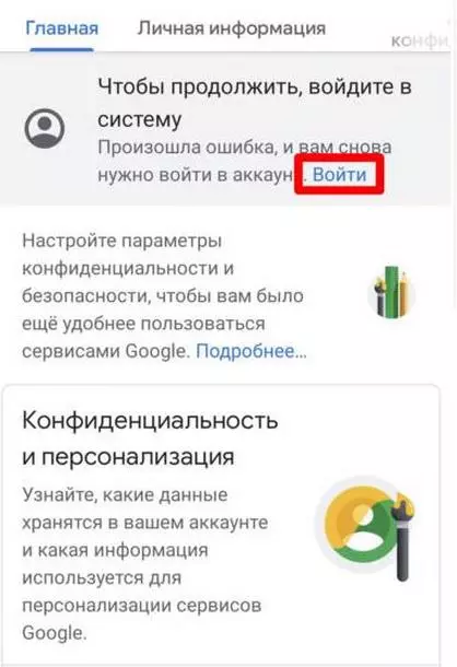 Как отключить родительский контроль на телефоне