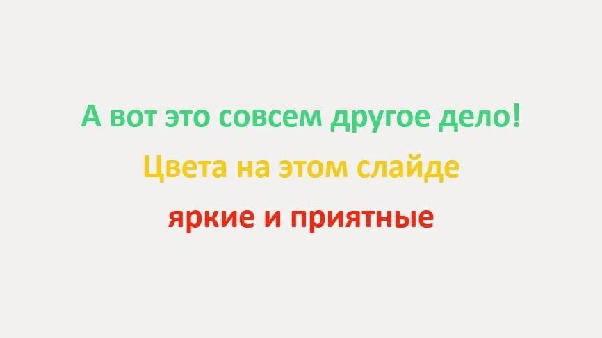 Как легко сделать красивую презентацию