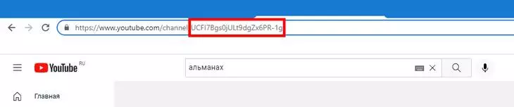 ID канала YouTube