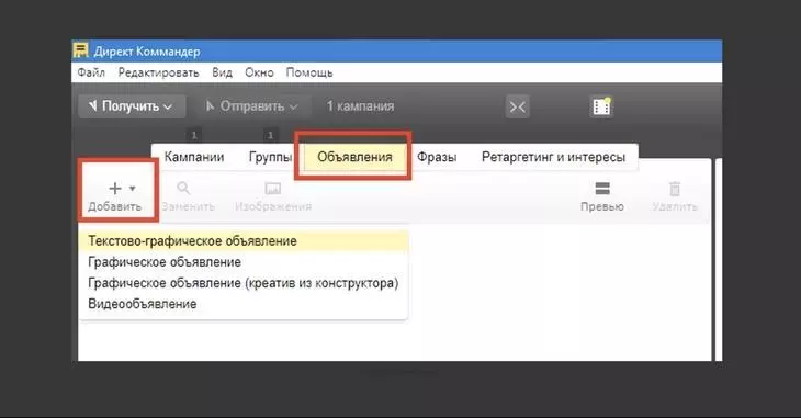 Как запускать рекламу в «Яндекс.Директ» в 2022 года — полный гайд