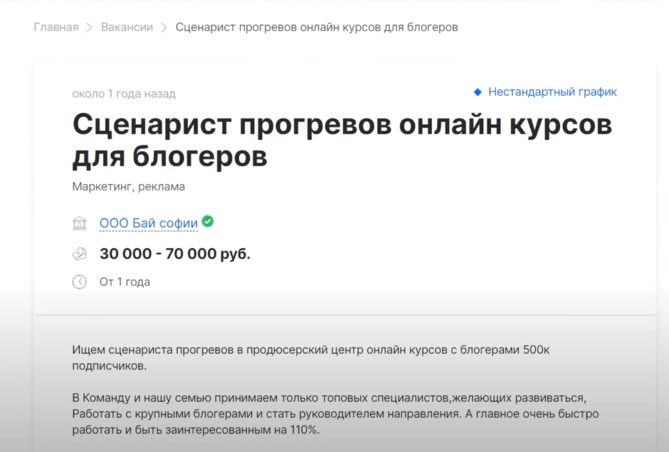 По сравнению с тем, что заработает сам блогер, сценарист прогрева получает копейки Инфоцыгане – сценарист прогрева онлайн-курсов