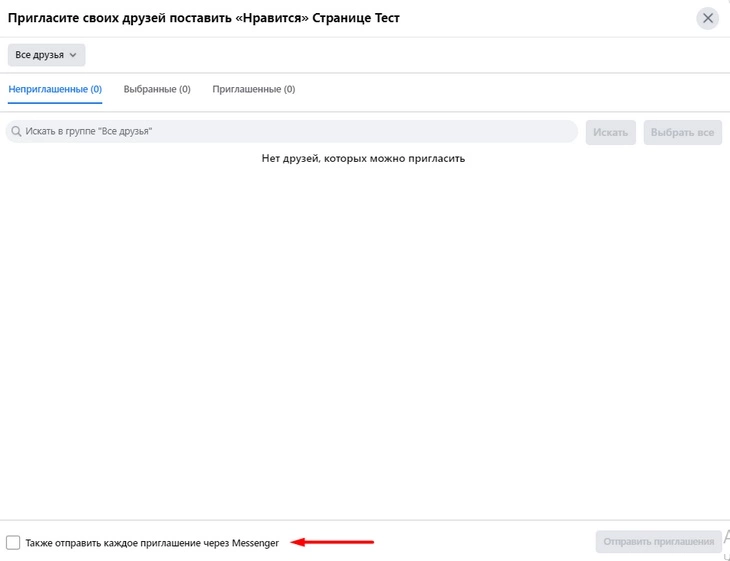 Зачем закрывать профиль во ВКонтакте
