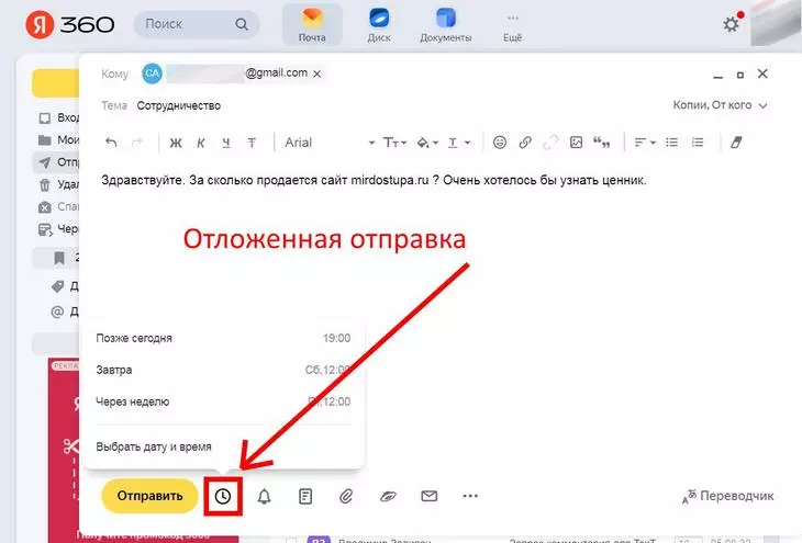 Не работает почта Яндекс на iPhone. Что делать?