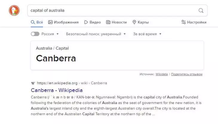 Быстрый ответ в поисковике DuckDuckGo Быстрый ответ в поисковике DuckDuckGo