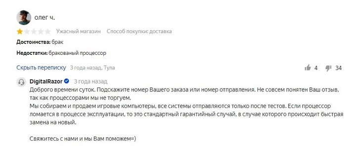 Как отвечать на фальшивые негативные отзывы, если вы не можете их удалить