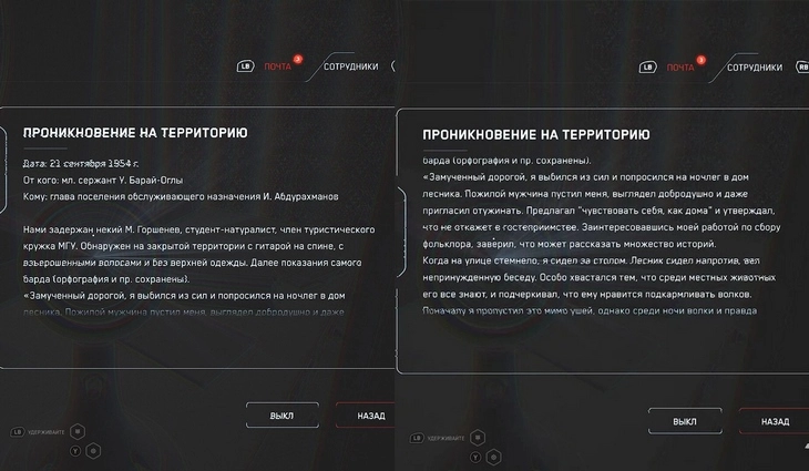 Пасхалка в Atomic Heart с песней «Король и Шут» Atomic Heart